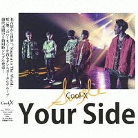 Ｙｏｕｒ　Ｓｉｄｅ