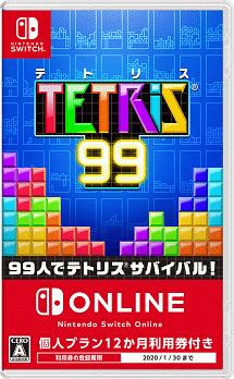 ＴＥＴＲＩＳ　９９