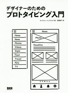 デザインリサーチの教科書 木浦幹雄の本 情報誌 Tsutaya ツタヤ