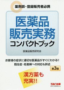 悪魔に魅せられし者 ドルアーガの塔 鈴木直人のゲーム攻略本 Tsutaya ツタヤ