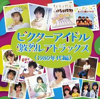 キララとウララ 新曲の歌詞や人気アルバム ライブ動画のおすすめ ランキング Tsutaya ツタヤ