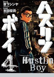 ライミングマン 若杉公徳の漫画 コミック Tsutaya ツタヤ