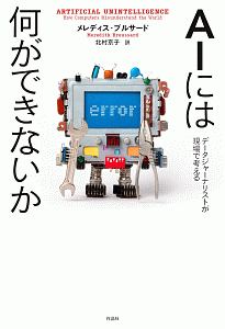 パパの電話を待ちながら ジャンニ ロダーリの小説 Tsutaya ツタヤ