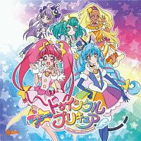 スター☆トゥインクルプリキュア後期エンディング主題歌　教えて．．．！トゥインクル☆／コズミック☆ミステリー☆ガール