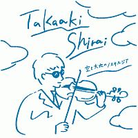 空と大地のノスタルジア