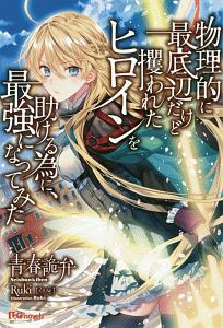 黄昏メアレス 魔法使いと黒猫のウィズ Chronicle 本 コミック Tsutaya ツタヤ