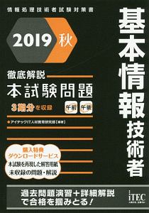 基本情報技術者 午後 アルゴリズム対策 トレーニング問題集 資格の大原情報処理講座の本 情報誌 Tsutaya ツタヤ