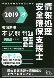 絶対わかるセスペ28春 16秋 左門至峰の本 情報誌 Tsutaya ツタヤ