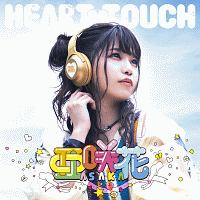 ＨＥＡＲＴ　ＴＯＵＣＨ（豪華盤）（ＢＤ付）