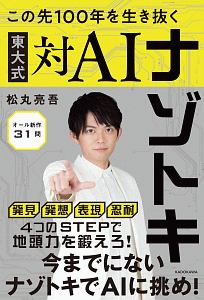 潜在能力テスト 公式問題集 小説 Tsutaya ツタヤ