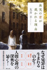 十字路に立つ女 本 コミック Tsutaya ツタヤ 枚方 T Site