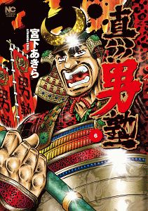 孔雀王 戦国転生 荻野真の漫画 コミック Tsutaya ツタヤ 孔雀王 戦国転生 荻野真の漫画 コミック Tsutaya ツタヤ
