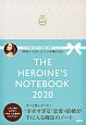 THE　HEROINE’S　NOTEBOOK　神崎メリのヒロイン手帳　2020