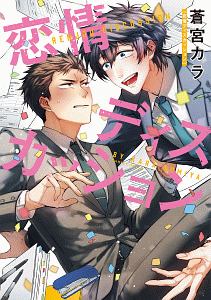 おこさまスター 蒼宮カラの少女漫画 Bl Tsutaya ツタヤ 枚方 T Site