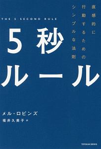 つらいことから逃げない 生き方 和田秀樹の小説 Tsutaya ツタヤ