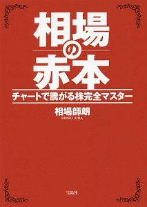 株デイトレードで毎日を給料日にする 最新版 二階堂重人の本 情報誌 Tsutaya ツタヤ