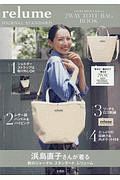 ＪＯＵＲＮＡＬ　ＳＴＡＮＤＡＲＤ　ｒｅｌｕｍｅ　２ＷＡＹ　ＴＯＴＥ　ＢＡＧ　ＢＯＯＫ