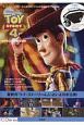 TOY　STORY　4　SPECIAL　BOOK