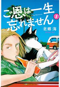 ラーメン狼とカレー虎 エンボスの少女漫画 Bl Tsutaya ツタヤ