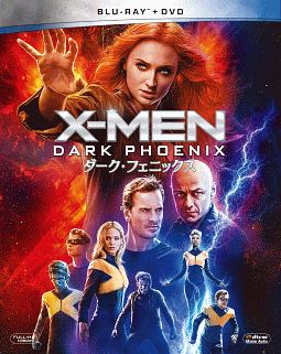 X－MEN：ダーク・フェニックス　ブルーレイ＆DVD