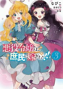 隅でいいです 構わないでくださいよ 丹野いち子の少女漫画 Bl Tsutaya ツタヤ