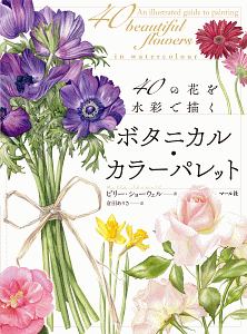 ボタニカル の作品一覧 133件 Tsutaya ツタヤ T Site