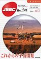 JSEC　junior(3)