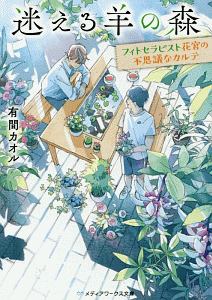 魔法使いのハーブティー 本 コミック Tsutaya ツタヤ