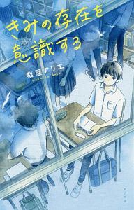 僕は上手にしゃべれない 椎野直弥の絵本 知育 Tsutaya ツタヤ 枚方 T Site