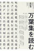 現代思想　２０１９．８　臨時増刊号