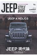 ＪＥＥＰ　ＳＴＹＬＥ　ＢＯＯＫ　２０１９ＳＵＭＭＥＲ