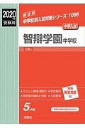 中学入試 分野別集中レッスン 国語 語彙力 海老原成彦の本 情報誌 Tsutaya ツタヤ