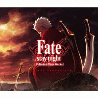 Ｆａｔｅ／ｓｔａｙ　ｎｉｇｈｔ　［Ｕｎｌｉｍｉｔｅｄ　Ｂｌａｄｅ　Ｗｏｒｋｓ］　Ｏｒｉｇｉｎａｌ　Ｓｏｕｎｄｔｒａｃｋ