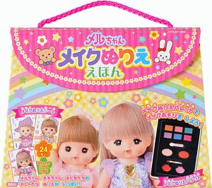 メルちゃん メイクぬりええほん