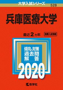 畿央大学 19 大学入試シリーズ491 教学社編集部の本 情報誌 Tsutaya ツタヤ