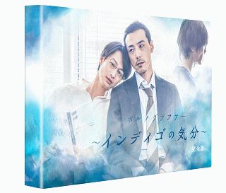 ポルノグラファー〜インディゴの気分〜　完全版　Blu－ray　BOX