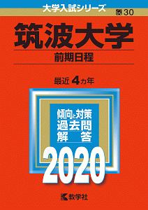 受験は要領 テクニック編 和田秀樹の小説 Tsutaya ツタヤ