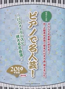 紅蓮華 From The Edge 竈門炭治郎のうた 本 情報誌 Tsutaya ツタヤ