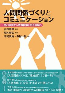 絵とき プレス加工用語事典 山口文雄の本 情報誌 Tsutaya ツタヤ