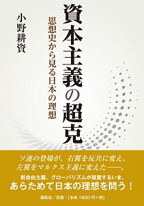 リベラル という病 奇怪すぎる日本型反知性主義 岩田温の本 情報誌 Tsutaya ツタヤ