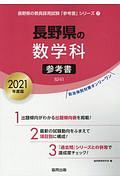 ディズニー 夢をかなえる神様が教えてくれたこと 鎌田洋の本 情報誌 Tsutaya ツタヤ