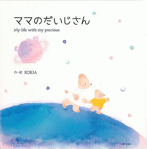 やわらかなレタス 江國香織の小説 Tsutaya ツタヤ