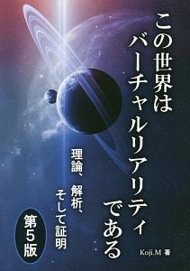 予知夢 の作品一覧 142件 Tsutaya ツタヤ T Site