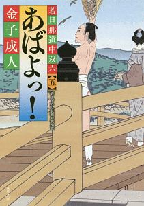 付添い屋 六平太 猫又の巻 祟られ女 本 コミック Tsutaya ツタヤ