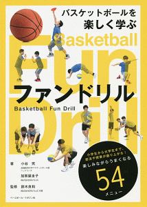 バスケットボールiq ジュニアのための練習法 鈴木良和の本 情報誌 Tsutaya ツタヤ