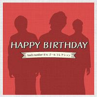 オルゴール　ＨＡＰＰＹ　ＢＩＲＴＨＤＡＹ　～ｂａｃｋ　ｎｕｍｂｅｒ　コレクション