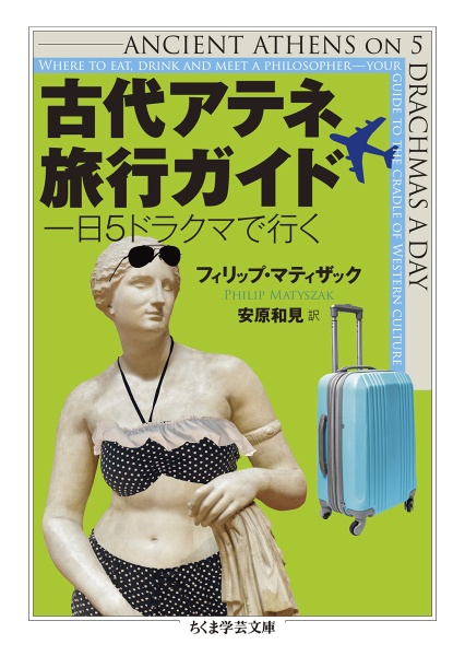 ウルバヌス2世と十字軍 池谷文夫の本 情報誌 Tsutaya ツタヤ