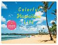 Colorful　Hawaiian　Life　カレンダー　2020
