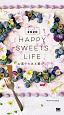 HAPPY　SWEETS　LIFE　お菓子のある暮らし　カレンダー　2020