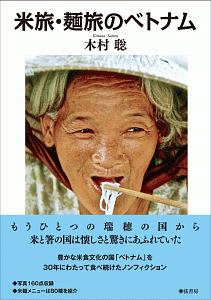 木村聡 の作品一覧 62件 Tsutaya ツタヤ T Site